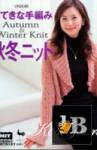  Ondori Knit 2005 Autumn&Winter (   ) 