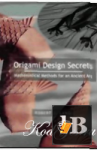 Origami Design Secrets 