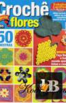 Croche Flores Especial Ano I,  1 