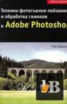         Adobe Photoshop 
