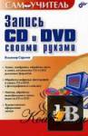  CD  DVD   