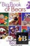 Big Book of Bears |    