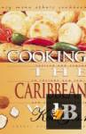 Cooking the Caribbean Way 