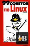  99   Linux 