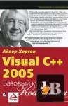  Visual C++ 2005.   