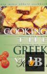 Cooking the Greek Way 