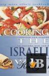 Cooking the Israeli Way 