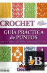 Crochet Guia Practica de Puntos.  1 