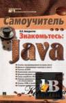 : Java.  
