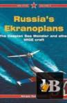  Russia's Ekranoplans-The Caspian Sea Monster and other WIGE Craft 