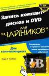   -  DVD  