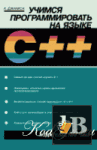     C++ 