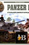  Panzer III.    
