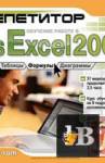  MS Excel 2007 