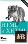  HTML&XHTML.   (6- ) 