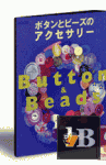  BUTTON & BEADS 2001 