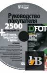 DFOTO CD 04 () 2009 