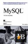  . MySQL. 2- (2004) 