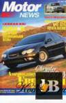 Motor News 05 1998 