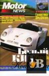  Motor News 07 08 1998 