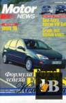  Motor News 10 1998 