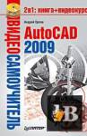 AutoCad 2009.  