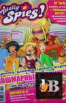  Totally Spies 8 2008 