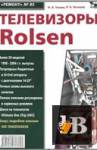  Rolsen,  ,  85 