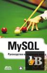 MySQL.     