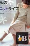 Ondori  My favorite simple sweaters 2005 (  , , , ) 