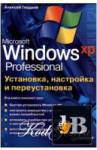  ,    Windows XP 
