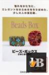 Beads Box 