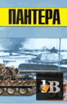  -  90, .   Panzerwaffe.  2 