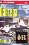    083.  Ausf. D 