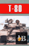  T-80     (-  085) 