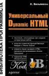   Dynamic HTML 