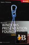 Microsoft Windows Presentation Foundation 