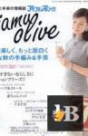  Aiamu Olive 8 2007 vol.329 