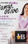 Aiamu Olive 2 2008 vol 335 