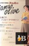  Aiamu Olive 11 2006 vol 320 