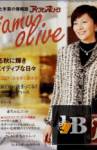 Aiamu Olive 11 2007 vol 332 