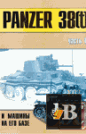  -  66. Panzer 38(t)     .  1 