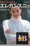 Let\'s Knit Series 3861 vol 5 2000 