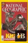  National Geographic 5 ( 2008) 