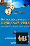    Windows Vista 