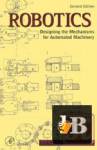  Robotics. Designing the mechanisms for automated machinery. Second Edition 