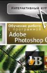     Adobe Photoshop CS4 ( ) 