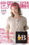  Let's knit series (spring-summer) 2008 