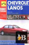 Chevrolet Lanos.   ,     