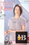 Let\'s knit series 4349 vol 18 2008 